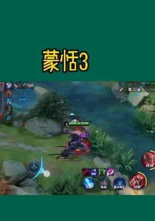 王者荣耀攻略（实战打法思路分享，助你成为王者荣耀高手）