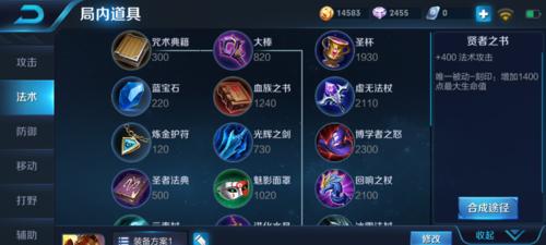 王者荣耀梦奇重做铭文搭配攻略：打造最强王者