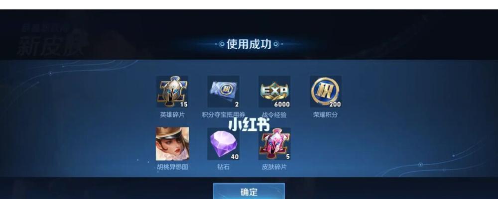 王者荣耀米莱迪战令皮肤售价介绍（米莱迪战令皮肤的价格及特色）