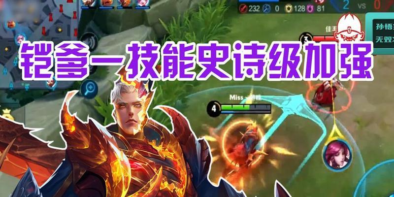《王者荣耀启明重铠装备效果一览》（全方位解析启明重铠装备的特效以及使用技巧）