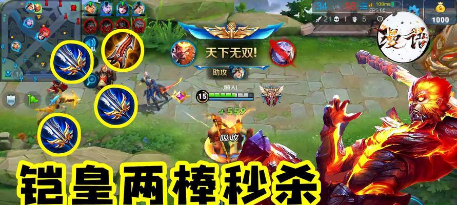 《王者荣耀启明重铠装备效果一览》（全方位解析启明重铠装备的特效以及使用技巧）