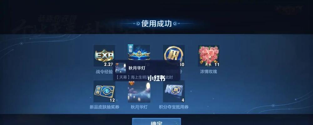 王者荣耀秋月挑战活动全攻略（一步步攻略，轻松获得大奖！）