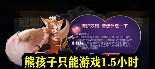 王者荣耀人脸识别未弹出怎么办？（避免游戏账号被盗的方法）