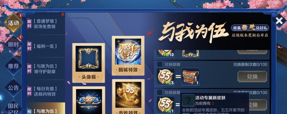 《荣耀六年，荣耀称号尽得》（攻略大揭秘，快速获得玩家称号）