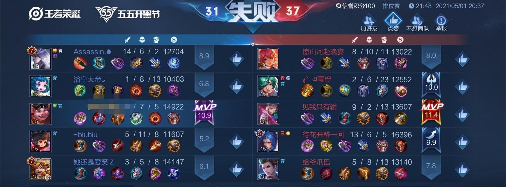 王者荣耀三烧流出装铭文一览（王者荣耀，三烧流，铭文搭配，装备推荐，游戏攻略）