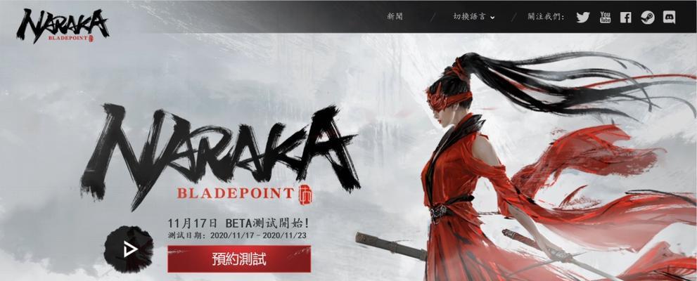 永劫无间锦鲤成就攻略（打通任务路线，轻松获得成就）