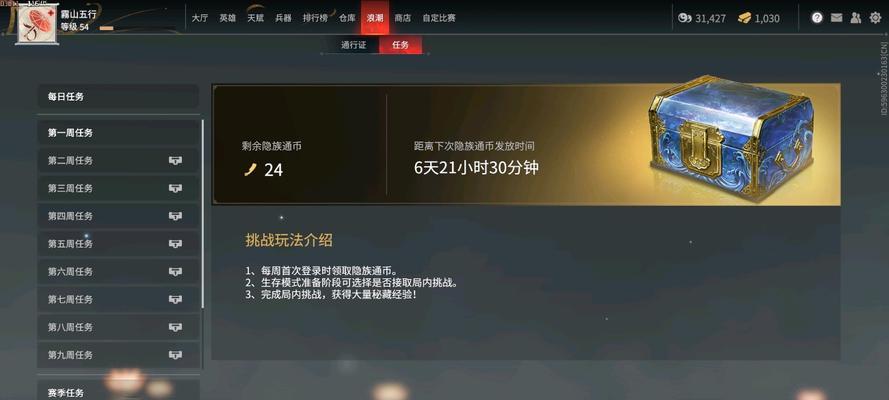 挑战永劫无间，成就秘宝猎人，攻略全解（在《魔兽世界》中探秘珍宝，攻略大揭秘）