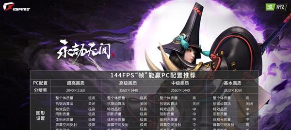 《以永劫无间》配置要求一览（全面了解《以永劫无间》的配置需求）