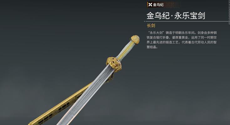 《永劫无间》全角色武器皮肤一览（各类角色武器皮肤，你看过了吗？）