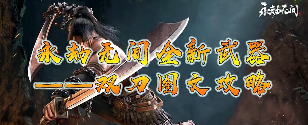 《永劫无间》全角色武器皮肤一览（各类角色武器皮肤，你看过了吗？）