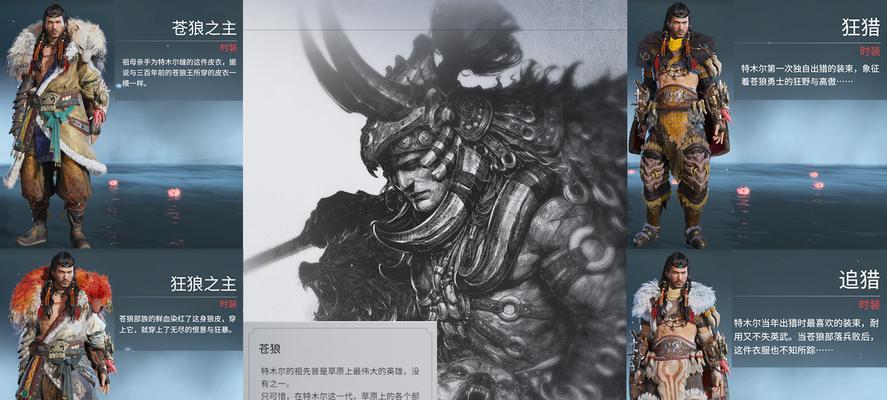 永劫无间（探索游戏世界中的背景故事，解密人物命运）