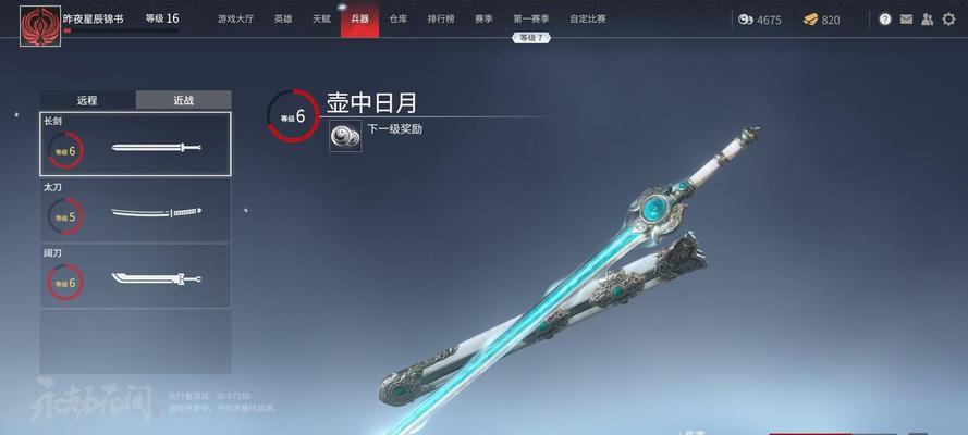 《红尘刀》永劫无间上分强力阵容详解（打造最强永劫无间战斗阵容，享受独一无二的游戏体验！）