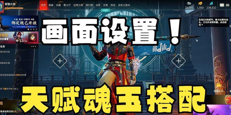 以永劫无间天海魂玉搭配选择一览（掌握最优配搭，稳赢不败！）
