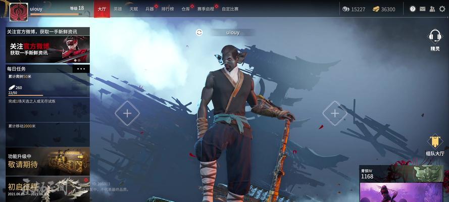 《永劫无间天海武器搭配攻略》（最强武器组合全解析！）