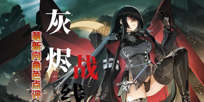 《勇者阿蕾德》新区邀请码注册攻略（畅玩无压力，快速上手游戏）