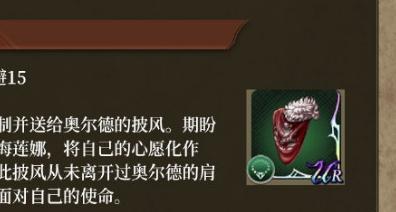 FFBE幻影战争耳语技能介绍一览（掌握耳语技能，强化战斗力）