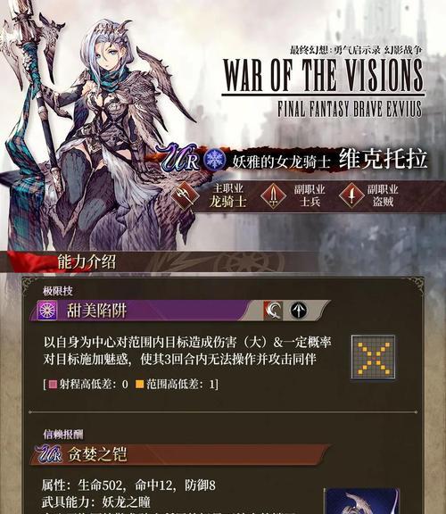 FFBE幻影战争光战技能强度分析（探究战术与策略的决胜关键）