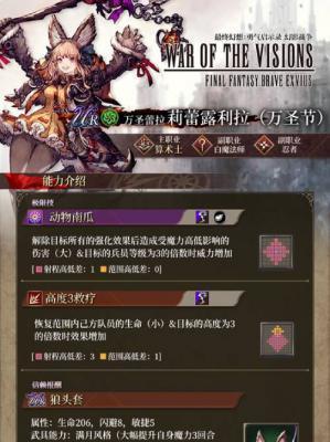《FFBE幻影战争》角色进阶攻略，如何快速提升实力（掌握进阶要素，轻松战胜对手）