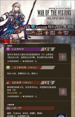 《FFBE幻影战争》武具装备获取攻略（解锁无敌神装，提升战斗实力！）
