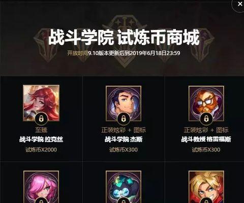 LOL2023MSI夺冠活动全面揭秘！（从比赛规则到奖品设置，让你一次get到全部！）
