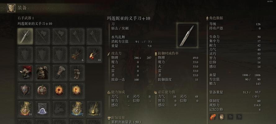 《完美翻滚，艾尔登法环延迟设置攻略》（技巧揭秘，让你的翻滚更加精准）