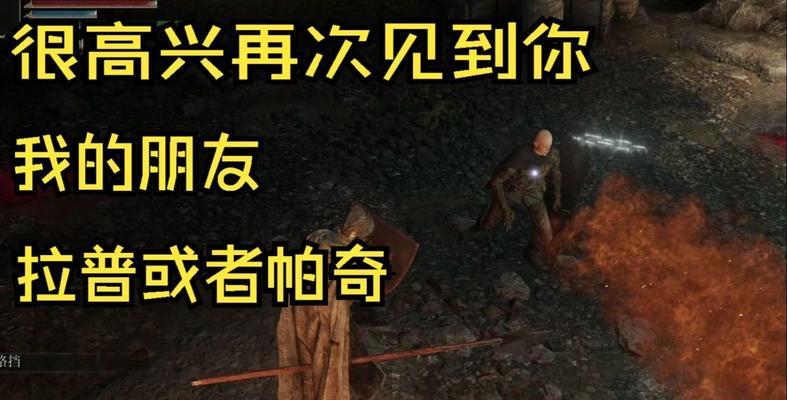 《艾尔登法环帕奇支线任务攻略》(解锁帕奇支线任务,轻松游玩艾尔登法环世界)