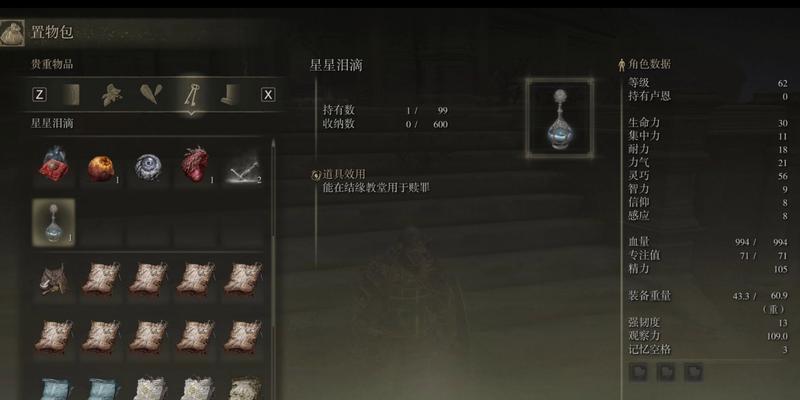 探寻艾尔登法环泪滴幼体的秘密（一步步解析所有泪滴幼体位置合集，揭开神秘面纱）