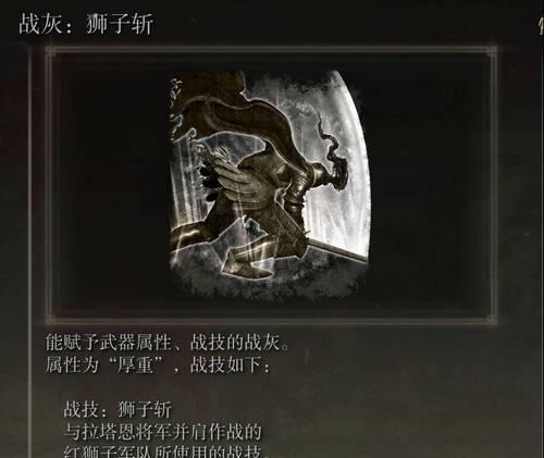 《艾尔登法环左手武器战技使用攻略》（掌握左手武器，独领风骚）