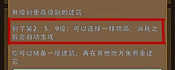 《艾丽莎的国度建筑位置摆放攻略》（如何合理布局，打造美丽王国）