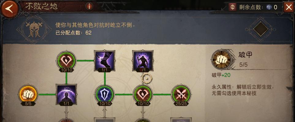 打造最强护身符！暗黑不朽手游护身符升级攻略（15个段落，详解护身符升级的技巧与方法）
