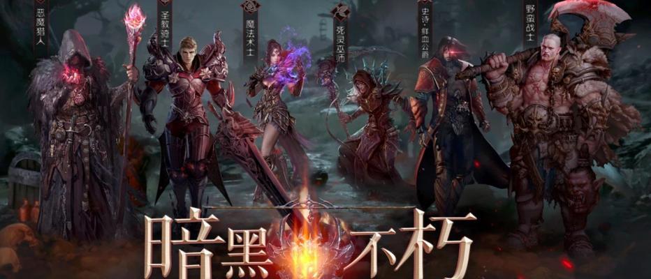 打造最强护身符！暗黑不朽手游护身符升级攻略（15个段落，详解护身符升级的技巧与方法）