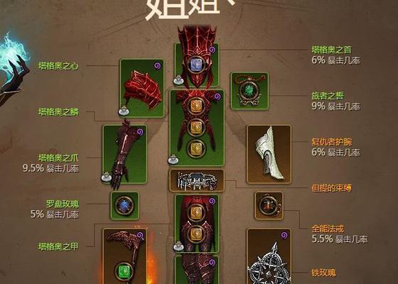 暗黑破坏神不朽死灵法师传奇宝石搭配攻略（打造最强法师，从宝石搭配开始！）