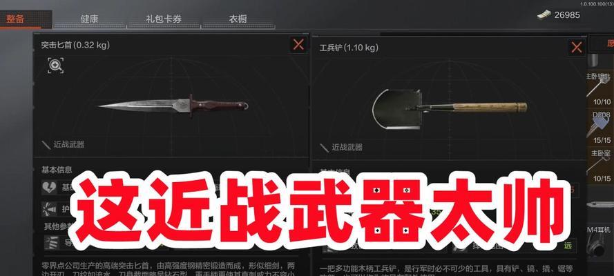 《以暗区突围配置要求一览》（如何在游戏中配置最佳武器与装备）