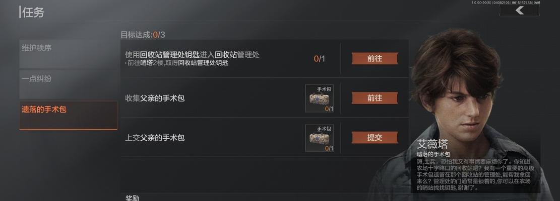 《以暗区突围预约地址为中心的游戏预定攻略》（快速预定暗区突围，玩转全新游戏！）