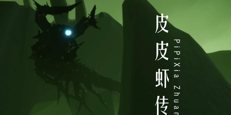 《光遇》游戏攻略（掌握技巧，成功通过）