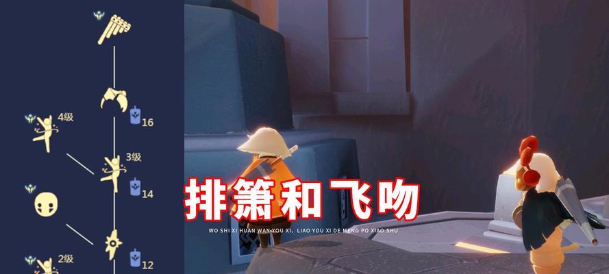 《兑换表大解密》（啵啵先祖传世珍藏，以光遇飞吻兑换表为主题的游戏攻略）