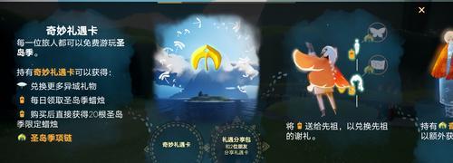 《光遇》国服纪念季正式开启，一览开启时间、内容和玩法！