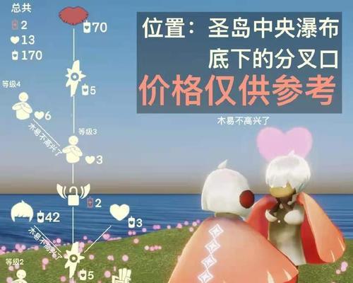 重温经典，以光遇红金斗篷复刻价格一览2023（了解光遇红金斗篷复刻的价格变化趋势）