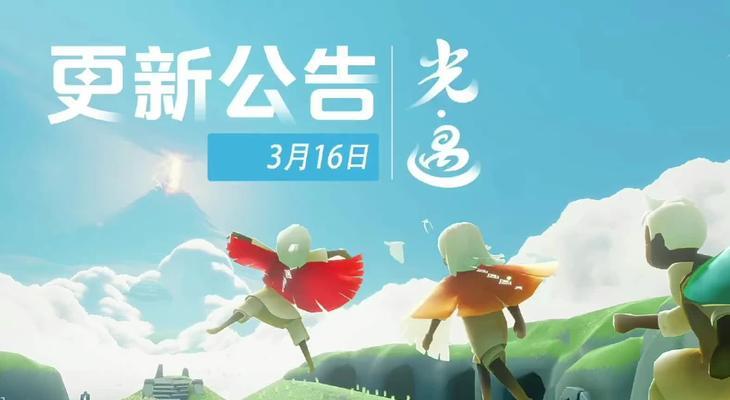 以光遇花憩节2023（玩转花憩节，畅游奇幻世界）