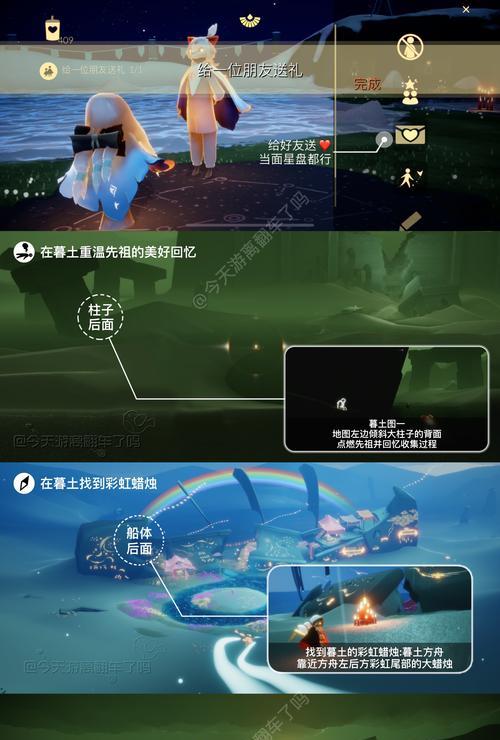 《光遇》集结季最后一个任务流程攻略（掌握攻略，完成最终挑战！）