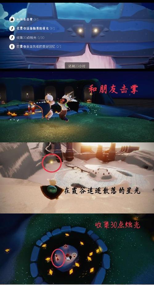 《以光遇集结季篝火任务完成攻略》（攻略集结季，快乐篝火点亮你的心灵）