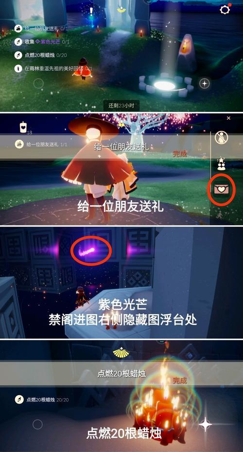 光遇交任务怎么办？没有蜡烛怎么破解？（如何在游戏中顺利完成任务？）