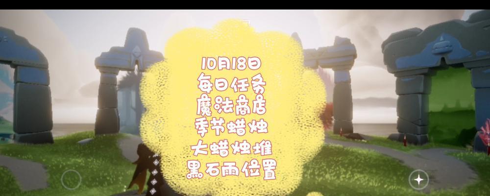 《以光遇魔法商店怎么开启？》（如何在游戏中开启魔法商店）