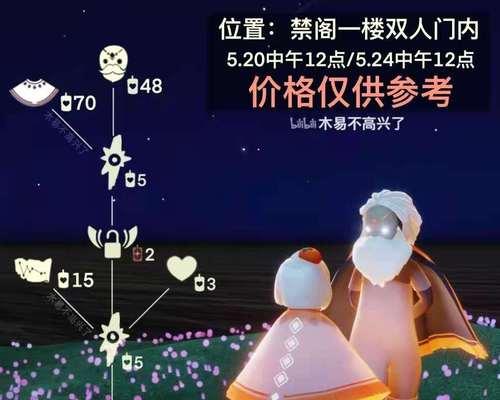 《以光遇骑士跪先祖复刻位置2023》（探索光遇骑士世界，了解先祖文化，体验游戏中的神秘仪式。）