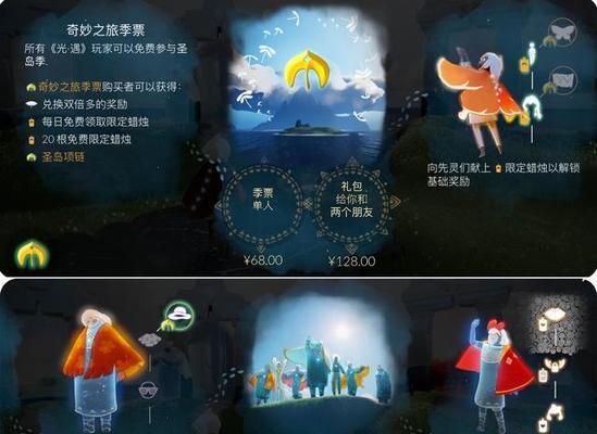 《以光遇圣岛季蜡烛毕业，一场游戏与梦想的奇妙之旅》（探寻圣岛，点亮蜡烛，完成毕业仪式）