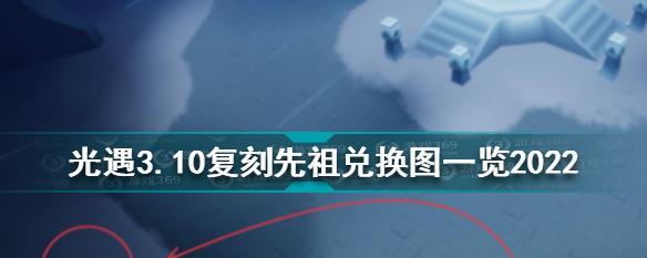 《以光遇水先知复刻时间表一览》（重温经典，体验初心——《以光遇水先知》复刻时间表发布！）