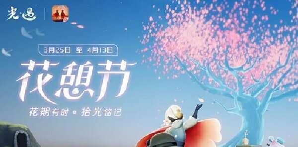 《光遇同心节2023最全爆料，兑换图、礼物等一网打尽！》（一起探索光遇同心节，玩转2023！）