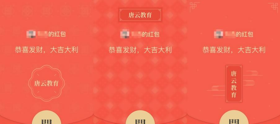 以光遇微信红包封面领取攻略（如何在光遇游戏中领取微信红包封面？-游戏攻略）