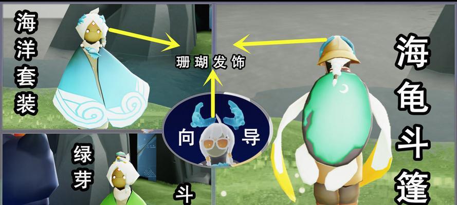 《光遇》限定绿芽斗篷获取攻略（如何在游戏中获得稀有装备绿芽斗篷）