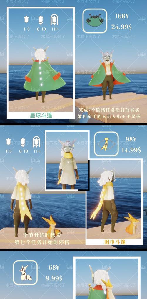 《光遇小王子季卡购买攻略》（享受最佳游戏体验，尽在光遇小王子季卡）